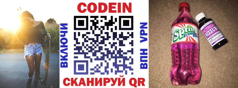купить наркотики цена  blacksprut зеркало  Кодеин Purple Drank  Великий Новгород 