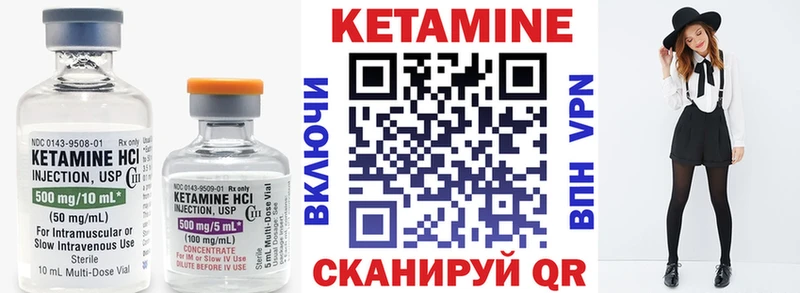 КЕТАМИН ketamine Великий Новгород
